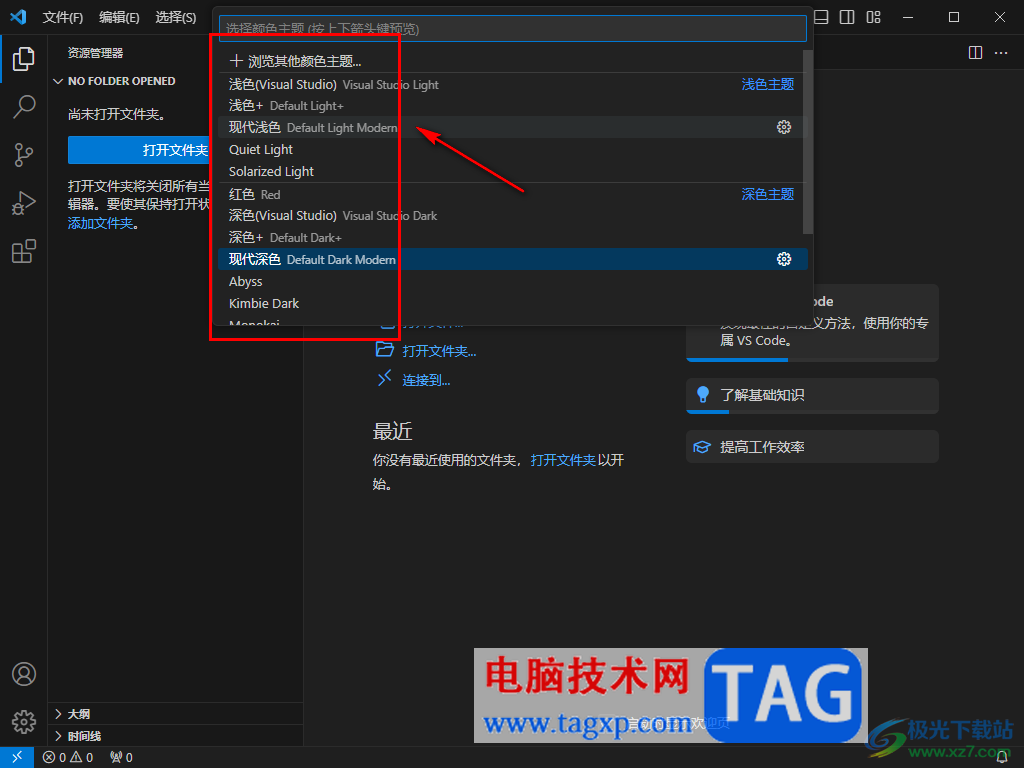 visual studio code更改主題背景顏色的方法