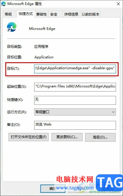 Edge瀏覽器啟動頁面修改后依然跳轉(zhuǎn)到其他網(wǎng)頁的解決方法