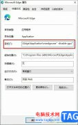Edge瀏覽器啟動(dòng)頁(yè)面修改后