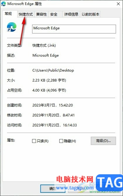 Edge瀏覽器啟動頁面修改后依然跳轉(zhuǎn)到其他網(wǎng)頁的解決方法