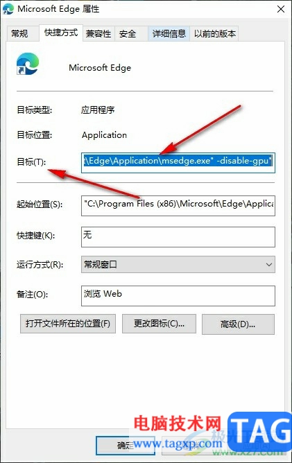Edge瀏覽器啟動頁面修改后依然跳轉(zhuǎn)到其他網(wǎng)頁的解決方法