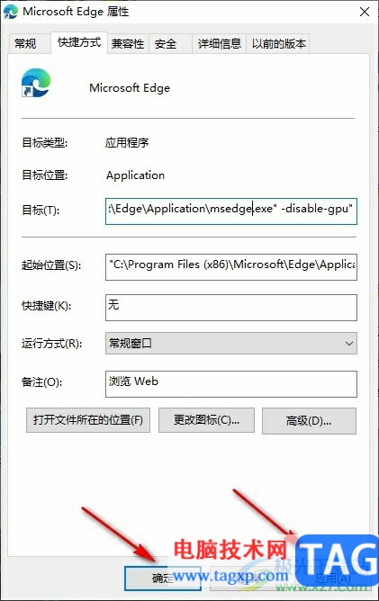 Edge瀏覽器啟動頁面修改后依然跳轉(zhuǎn)到其他網(wǎng)頁的解決方法