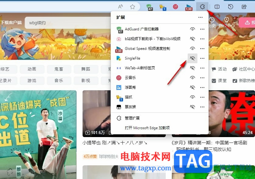 Edge瀏覽器把網(wǎng)頁(yè)完整的保存到本地的方法