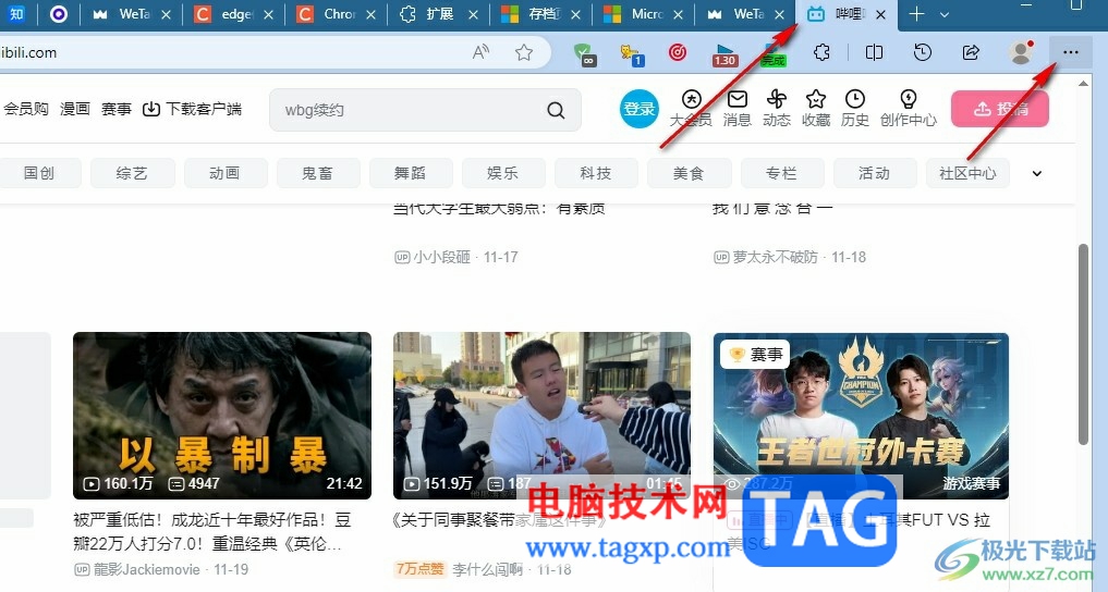 Edge瀏覽器只打印網(wǎng)頁(yè)奇數(shù)頁(yè)的方法