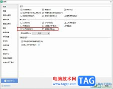 WPS Excel左右滾動條不見了的解決方法