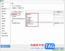 WPS Excel設(shè)置新工作表默認(rèn)字體的方法