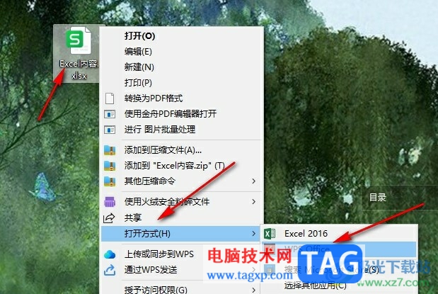 WPS Excel設(shè)置新工作表默認(rèn)字體的方法