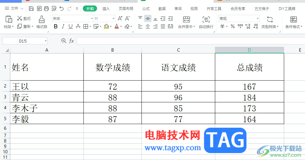 wps表格給數(shù)字標(biāo)色的教程