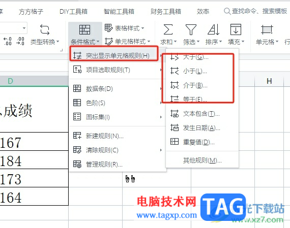 wps表格給數(shù)字標(biāo)色的教程