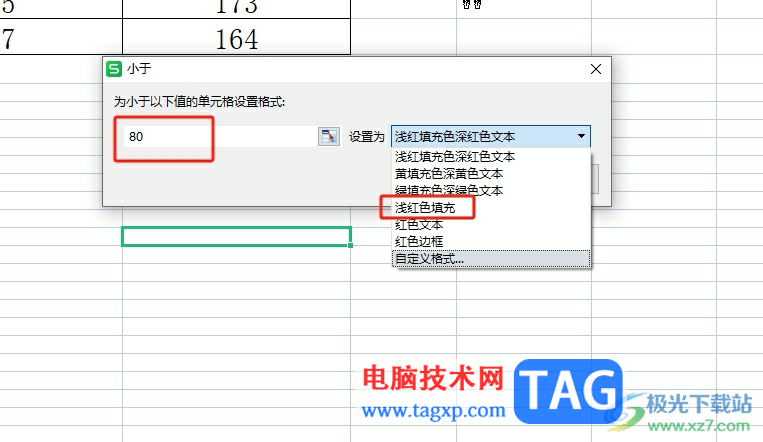 wps表格給數(shù)字標(biāo)色的教程