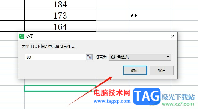wps表格給數(shù)字標(biāo)色的教程