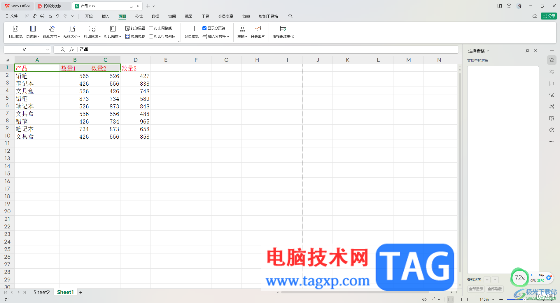 WPS Excel中打印標(biāo)題行的方法