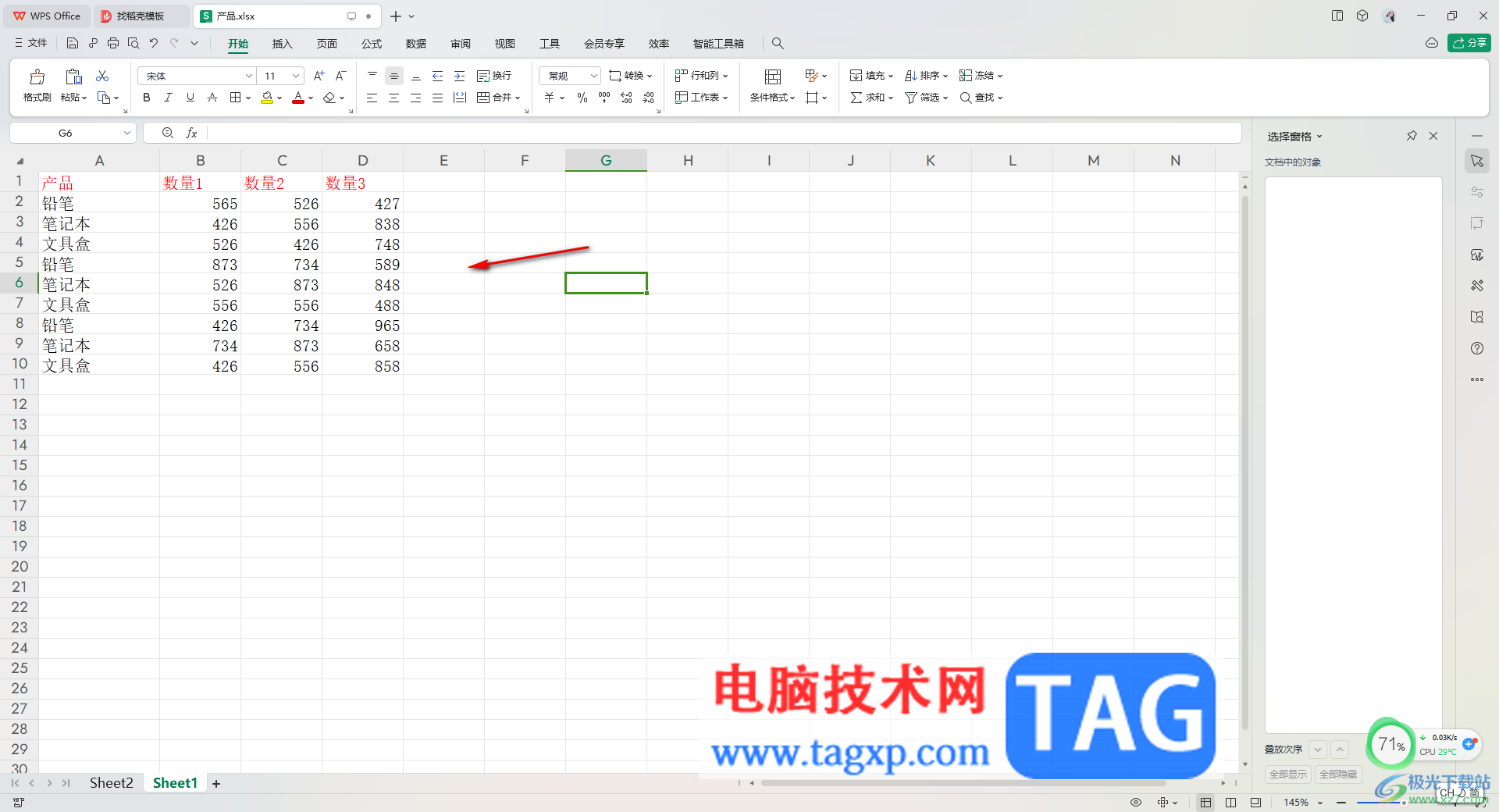 WPS Excel中打印標(biāo)題行的方法