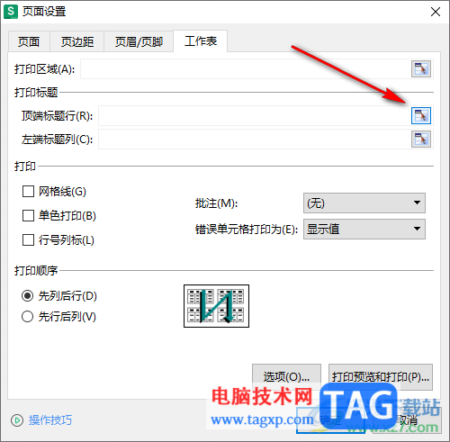 WPS Excel中打印標(biāo)題行的方法