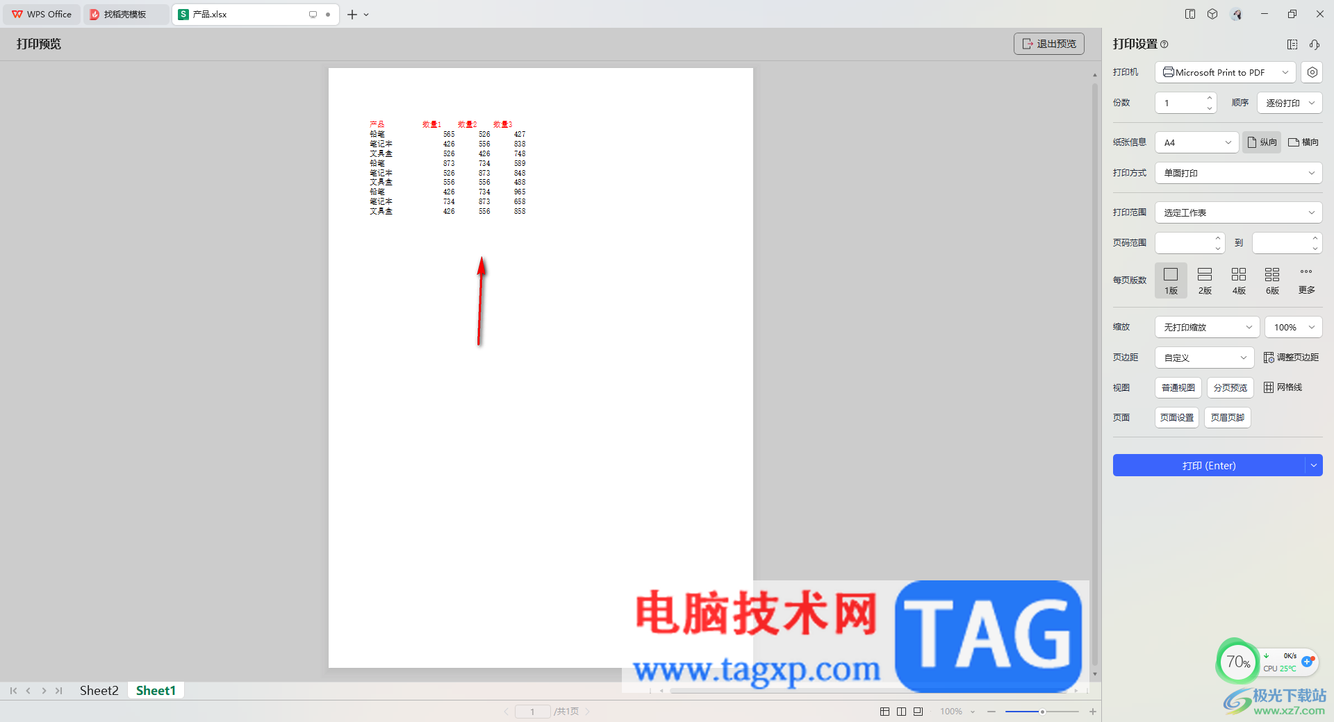WPS Excel中打印標(biāo)題行的方法
