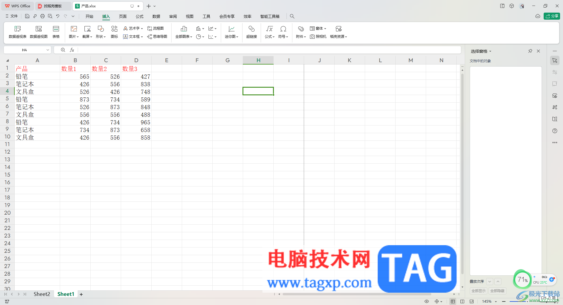 WPS Excel顯示或隱藏功能區(qū)的方法