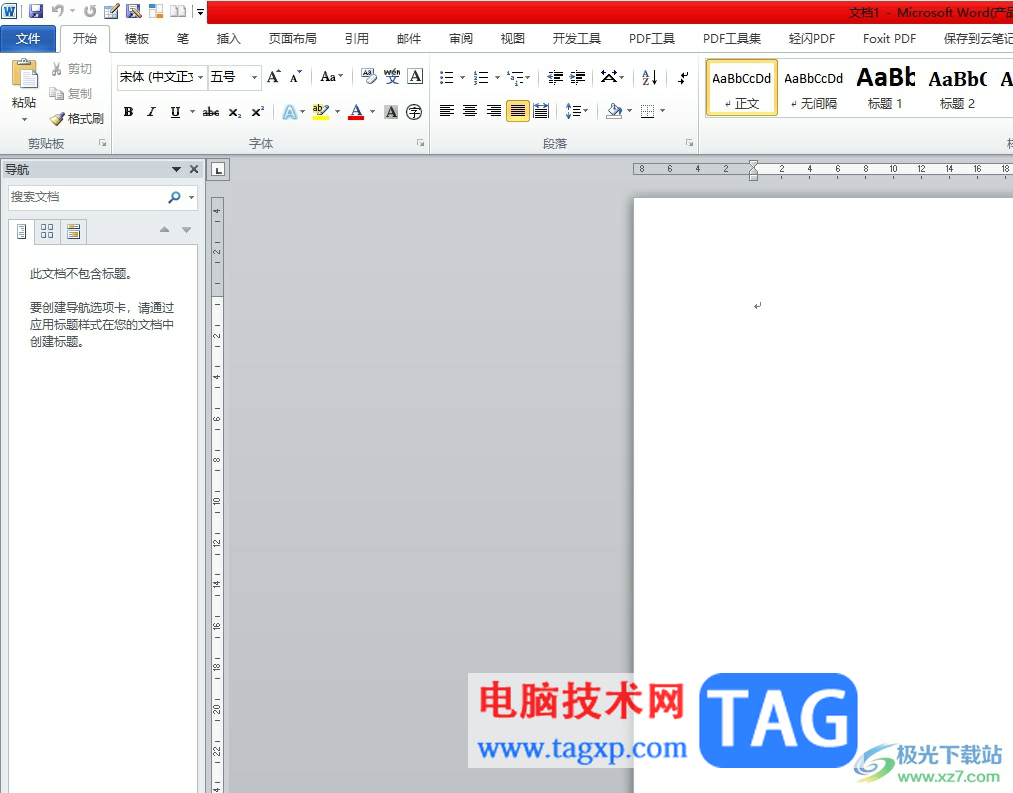 word圖片恰好填滿方框的設(shè)置教程