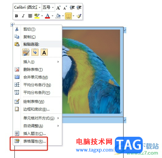 word圖片恰好填滿方框的設(shè)置教程