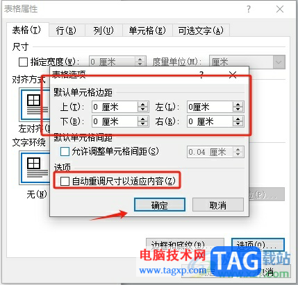 word圖片恰好填滿方框的設(shè)置教程