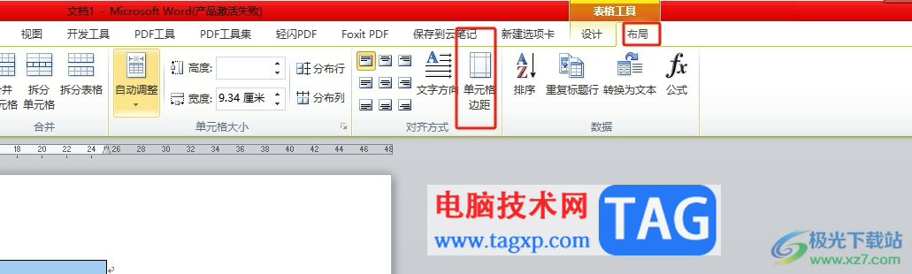 ?word圖片自動(dòng)適應(yīng)表格的教程