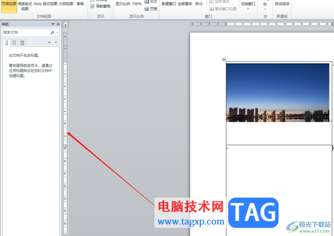 ?word文檔打開導(dǎo)航欄的教程