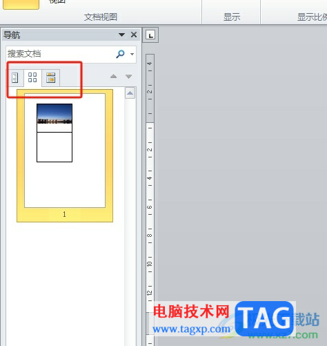 ?word文檔打開導(dǎo)航欄的教程