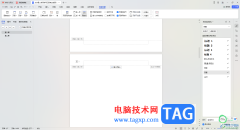 WPS word頁(yè)眉鏈接到前一節(jié)是灰色點(diǎn)不了的