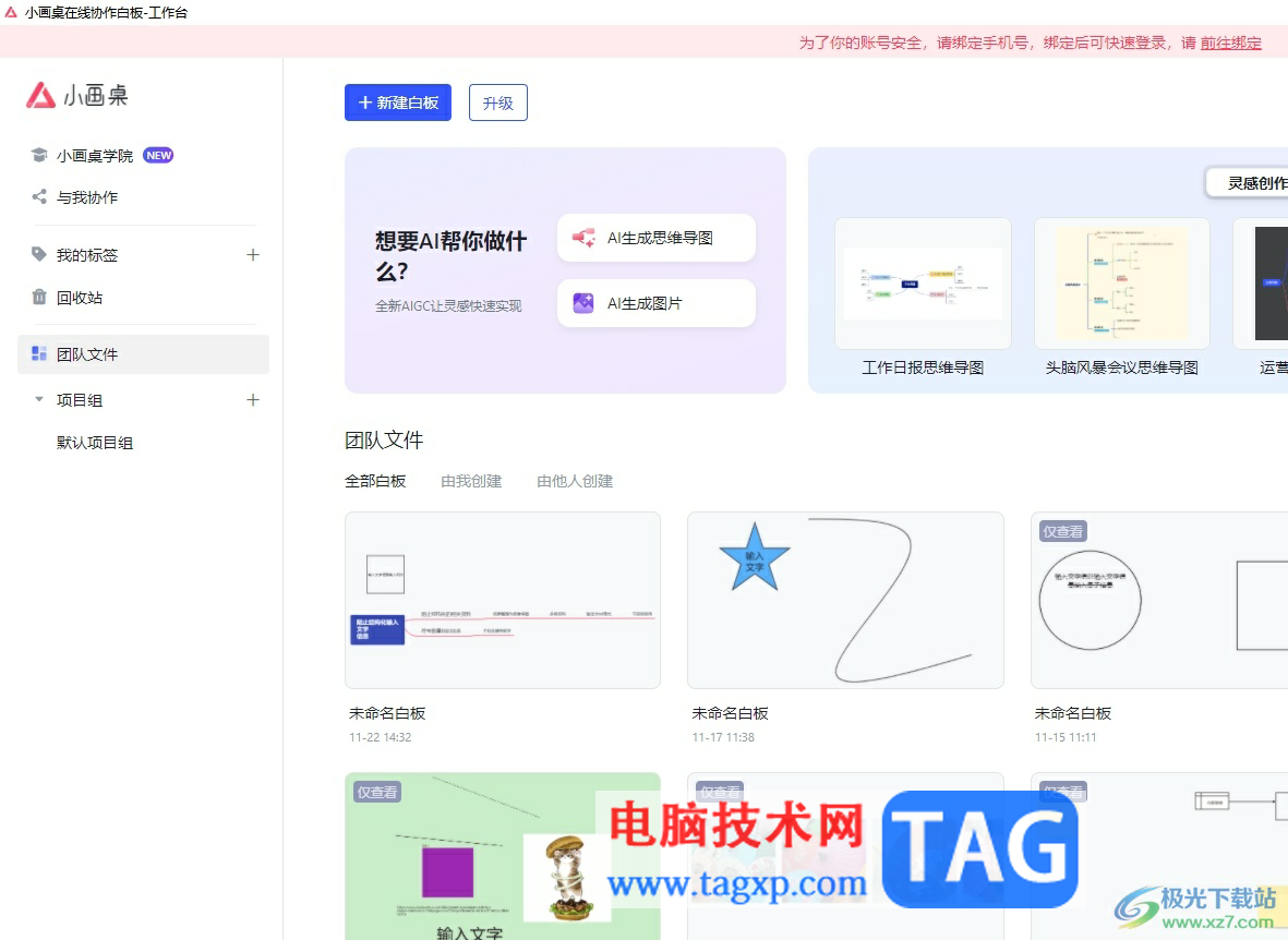 小畫桌設置形狀大小的教程