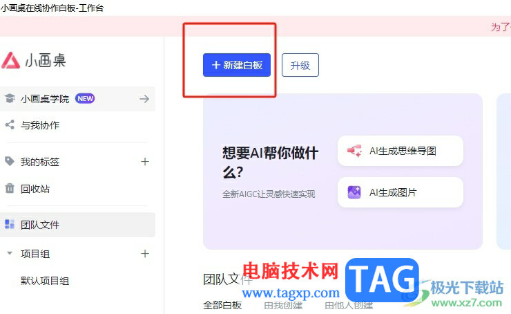小畫桌設置形狀大小的教程