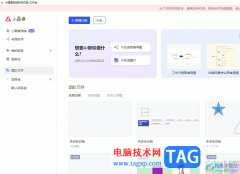 ?小畫(huà)桌在線上輸入文字的教程