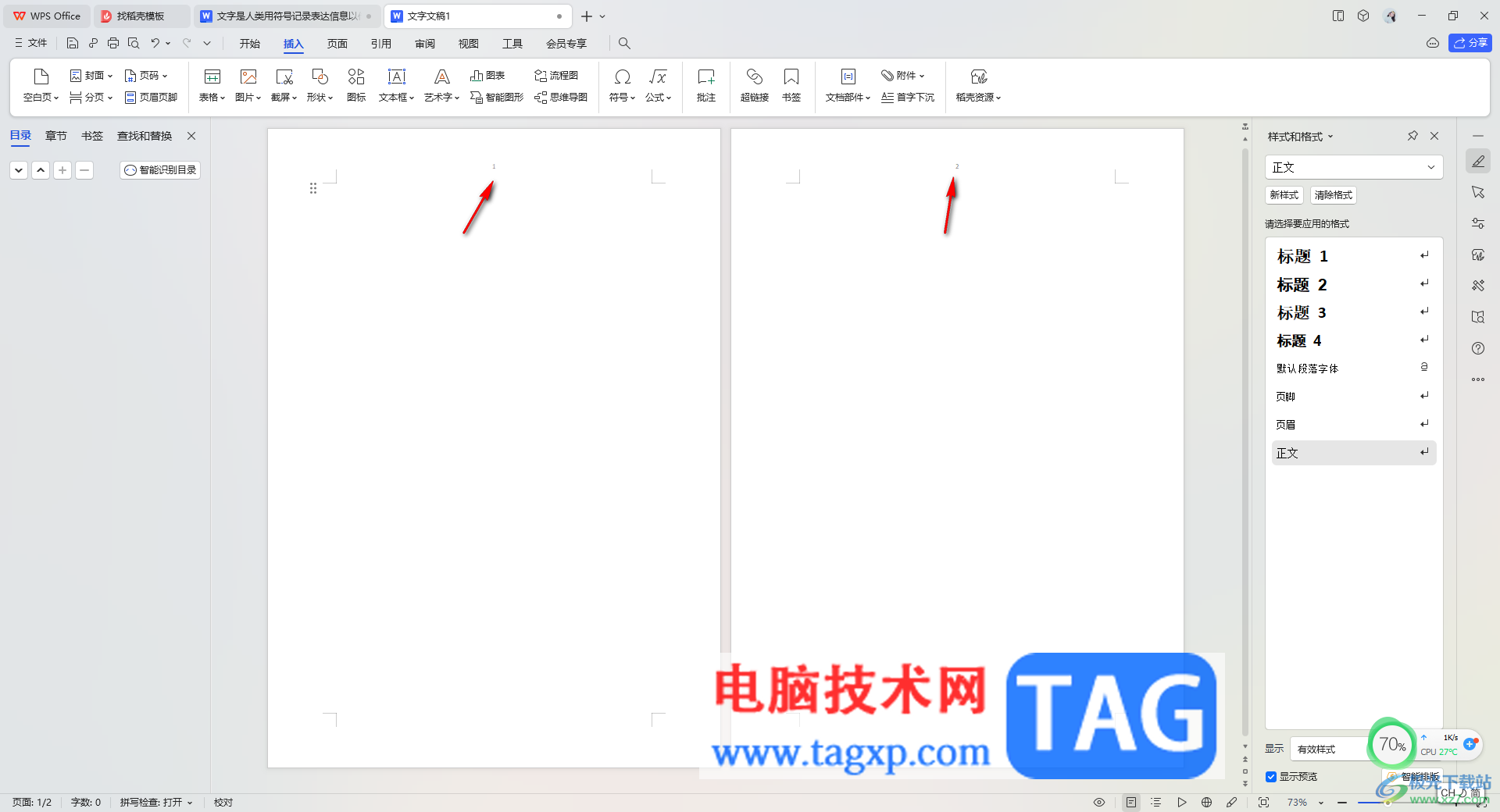 WPS word中設(shè)置頁眉每一頁都不連續(xù)的方法