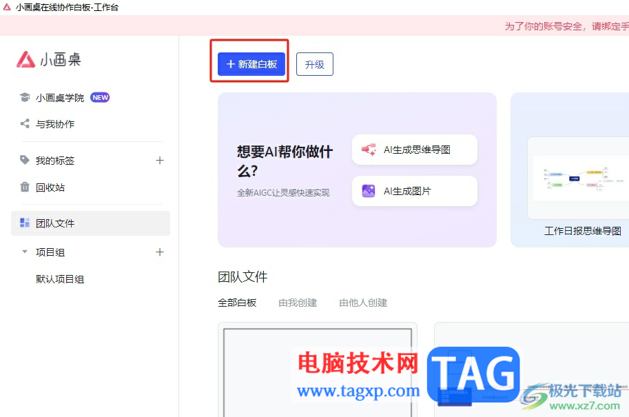 小畫桌對齊兩個圖形的教程