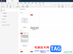 極光pdf為pdf文檔添加圖片