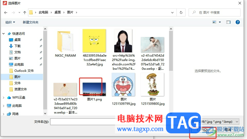 極光pdf為pdf文檔添加圖片水印的教程