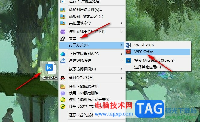 WPS Word去除段落前的黑點(diǎn)的方法