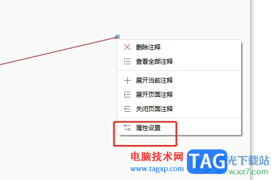 極光pdf加粗箭頭的教程