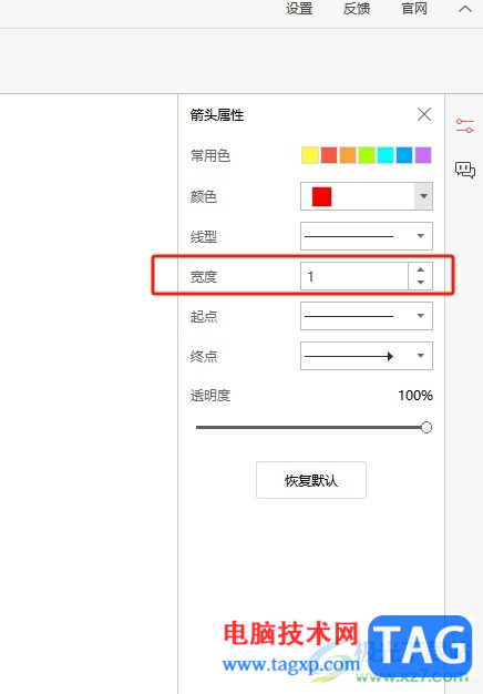 極光pdf加粗箭頭的教程