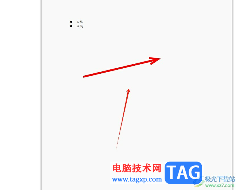 極光pdf加粗箭頭的教程