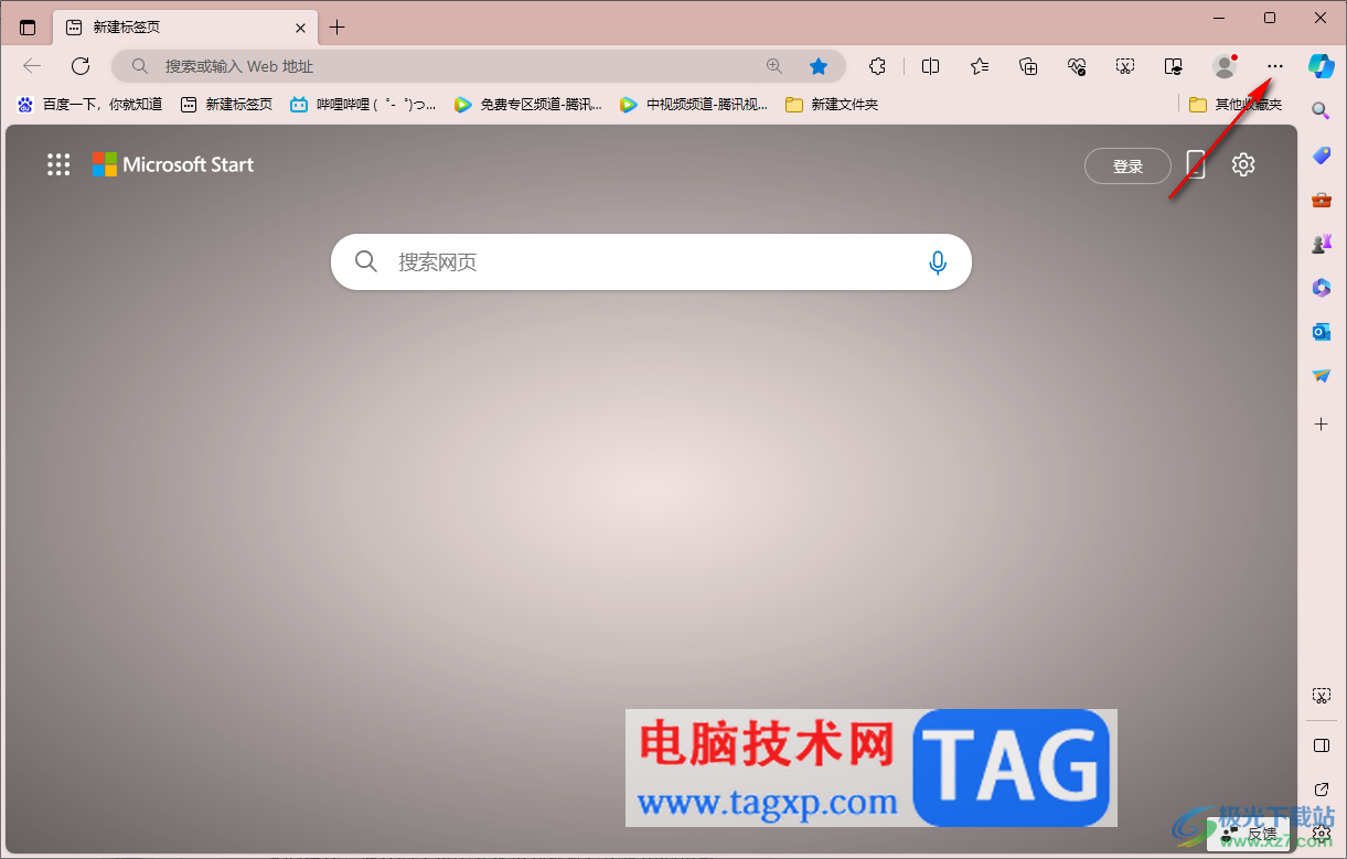 edge瀏覽器設(shè)置阻止侵入性廣告彈窗的方法