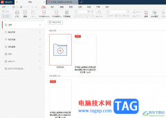 極光pdf將頁(yè)面選中區(qū)域轉(zhuǎn)