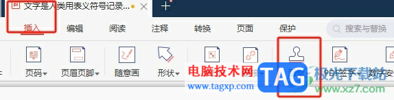 極光pdf將頁面選中區(qū)域轉換為圖片的教程