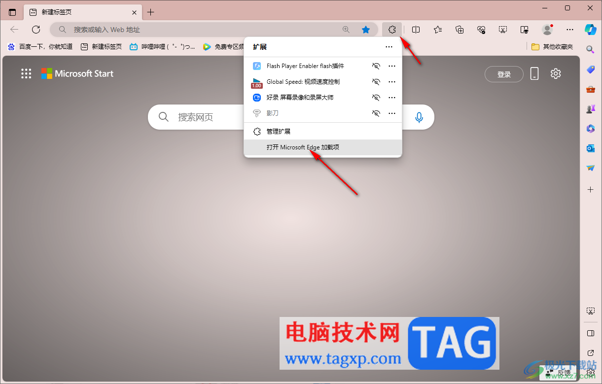 edge瀏覽器使用Adblock Plus免費攔截廣告的方法