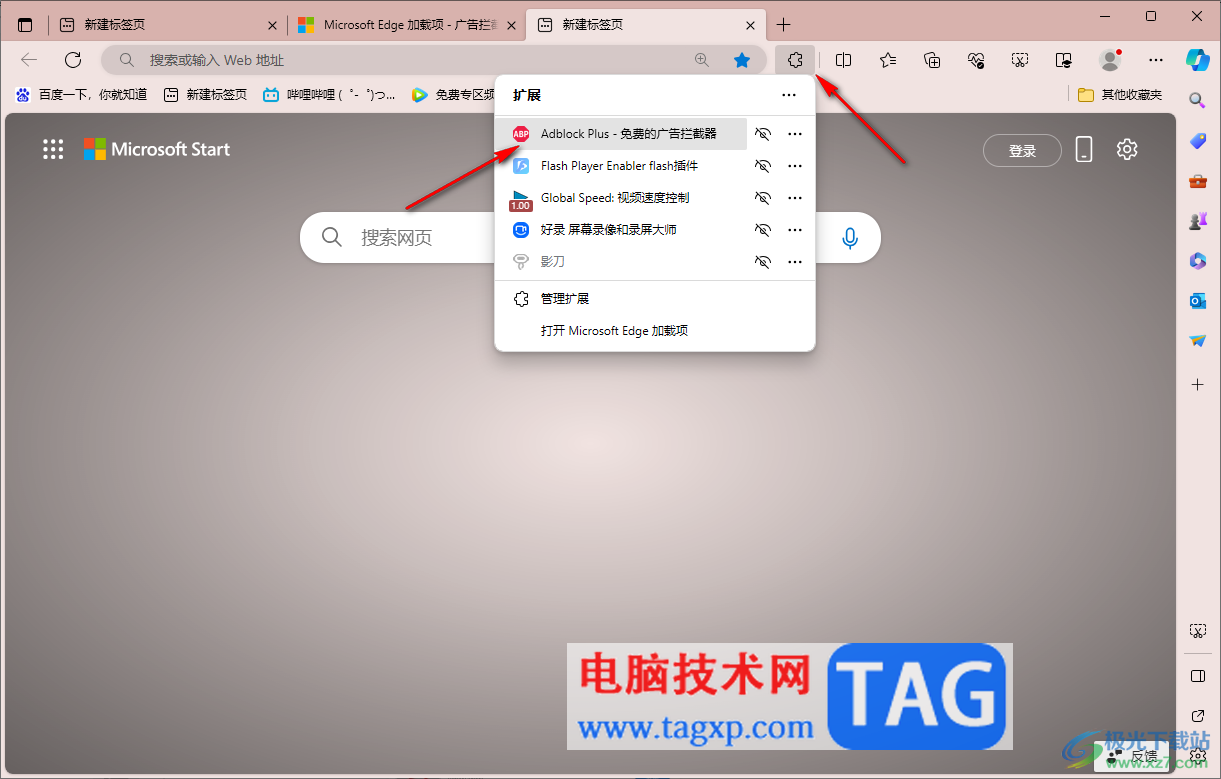 edge瀏覽器使用Adblock Plus免費攔截廣告的方法