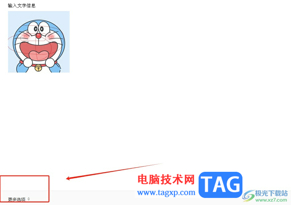 阿里郵箱將發(fā)送的郵件標注為急件的教程