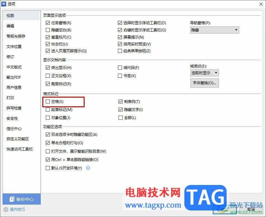 WPS Word點擊空格鍵變?yōu)辄c的解決方法