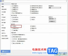 WPS Word點(diǎn)擊空格鍵變?yōu)辄c(diǎn)的解決方法