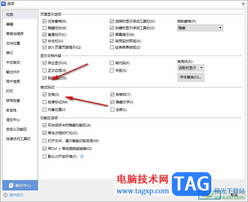WPS Word點擊空格鍵變?yōu)辄c的解決方法