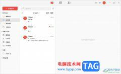 阿里郵箱將發(fā)送的郵件標(biāo)注為急件的教程