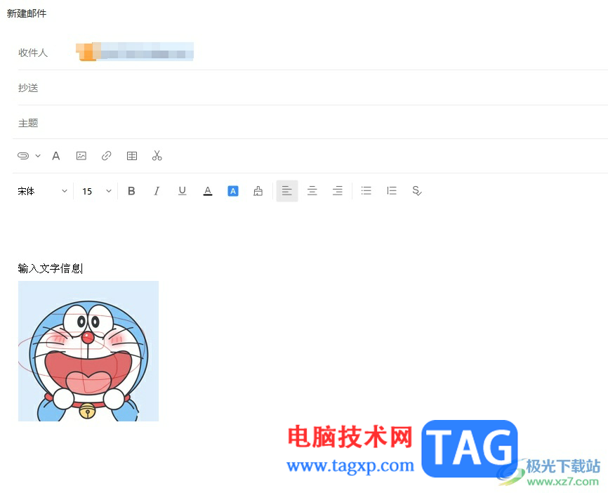 阿里郵箱將發(fā)送的郵件標注為急件的教程