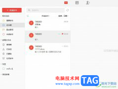 阿里郵箱舉報發(fā)件人的教程